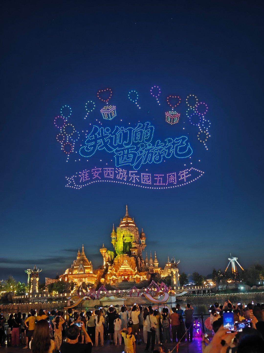 祝贺西游乐园五周年，烟花秀美轮美奂。未来一定能超越迪斯尼成为中国最顶级的乐园，这