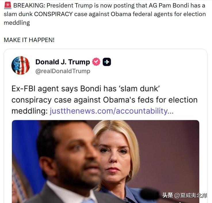 突发消息：川普总统刚刚发帖称，司法部长Pam Bondi对奥巴马时期的联邦特工干