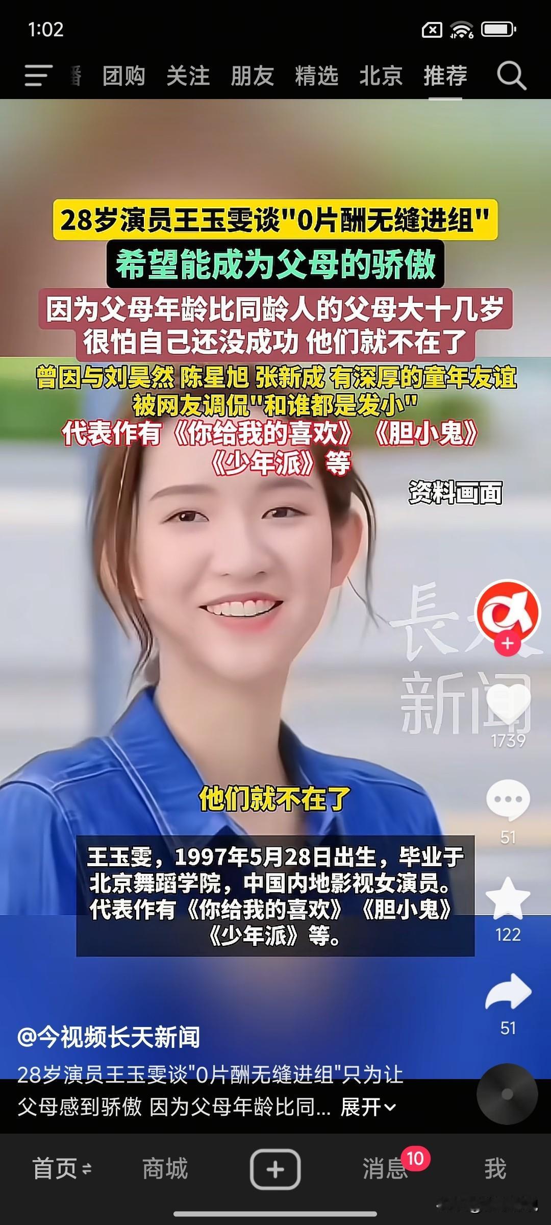 王玉雯这么努力的女孩子不多了
迟早都会火的
看她那个综艺第一眼就是感觉这个女孩子