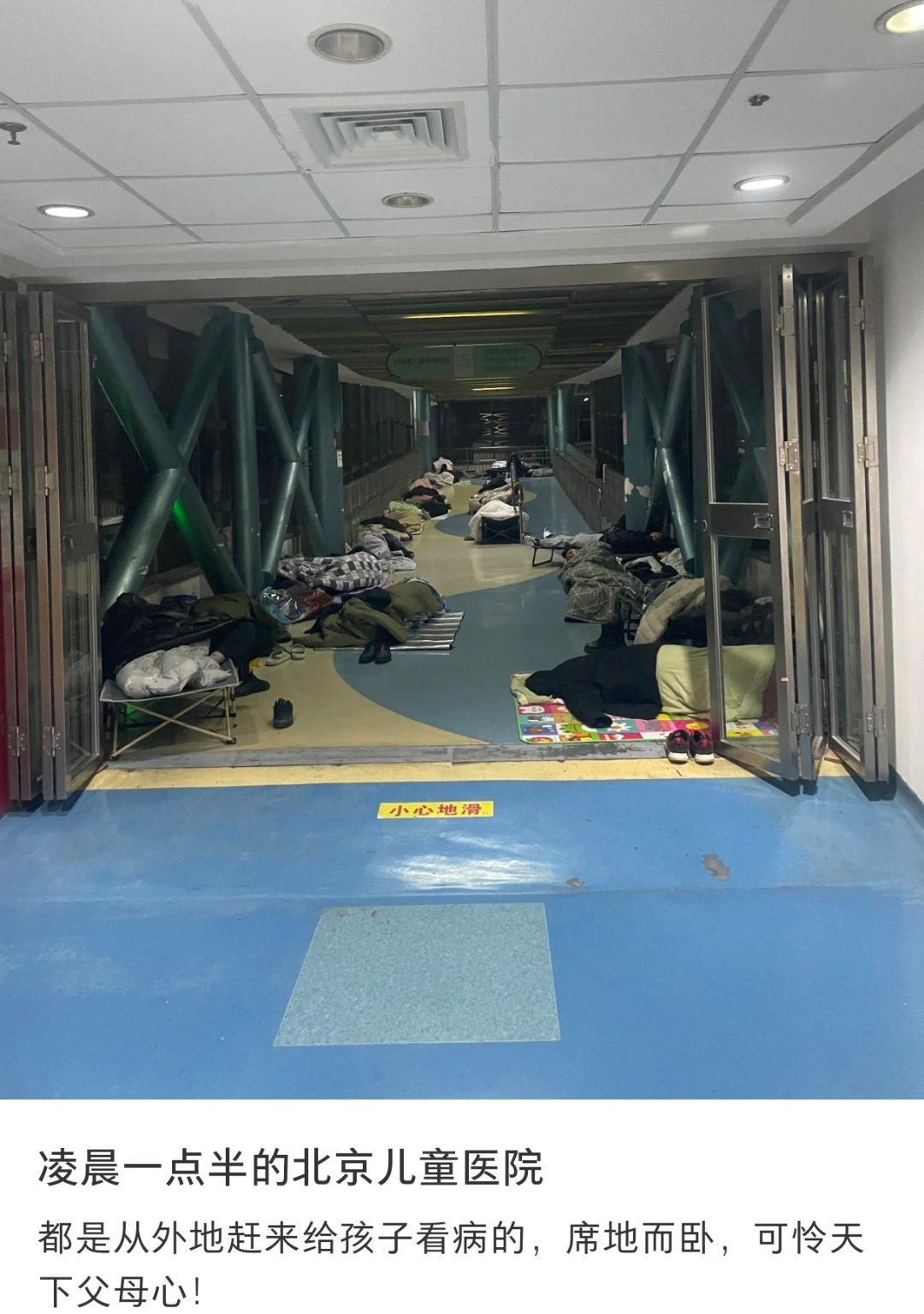 凌晨一点半的北京儿童医院  凌晨一点半的北京儿童医院 