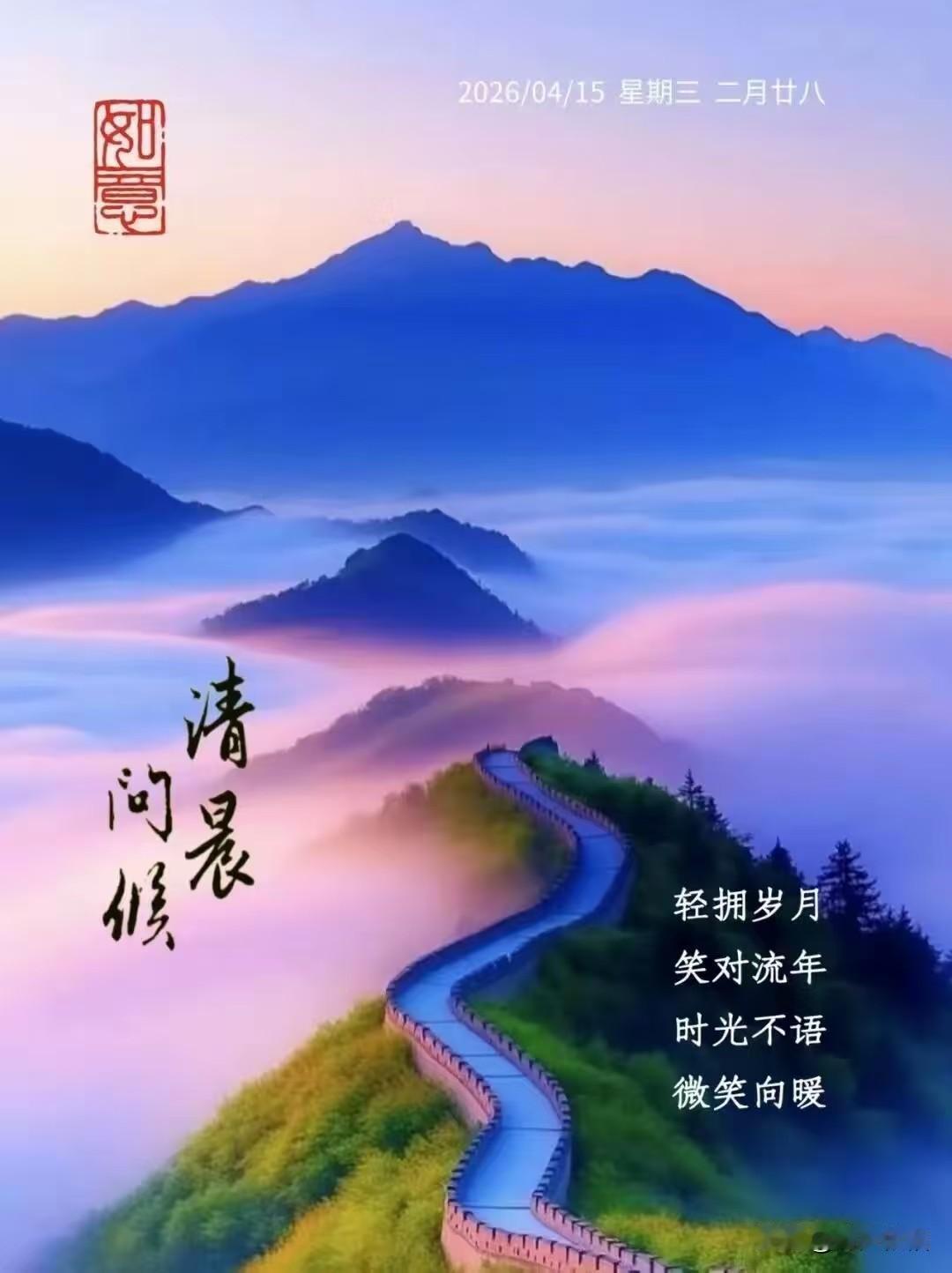 《清平乐·无言寄情》
 
无言韶光，
暗绾情丝长。
墨字无声凝暖肠，
遥寄初心相