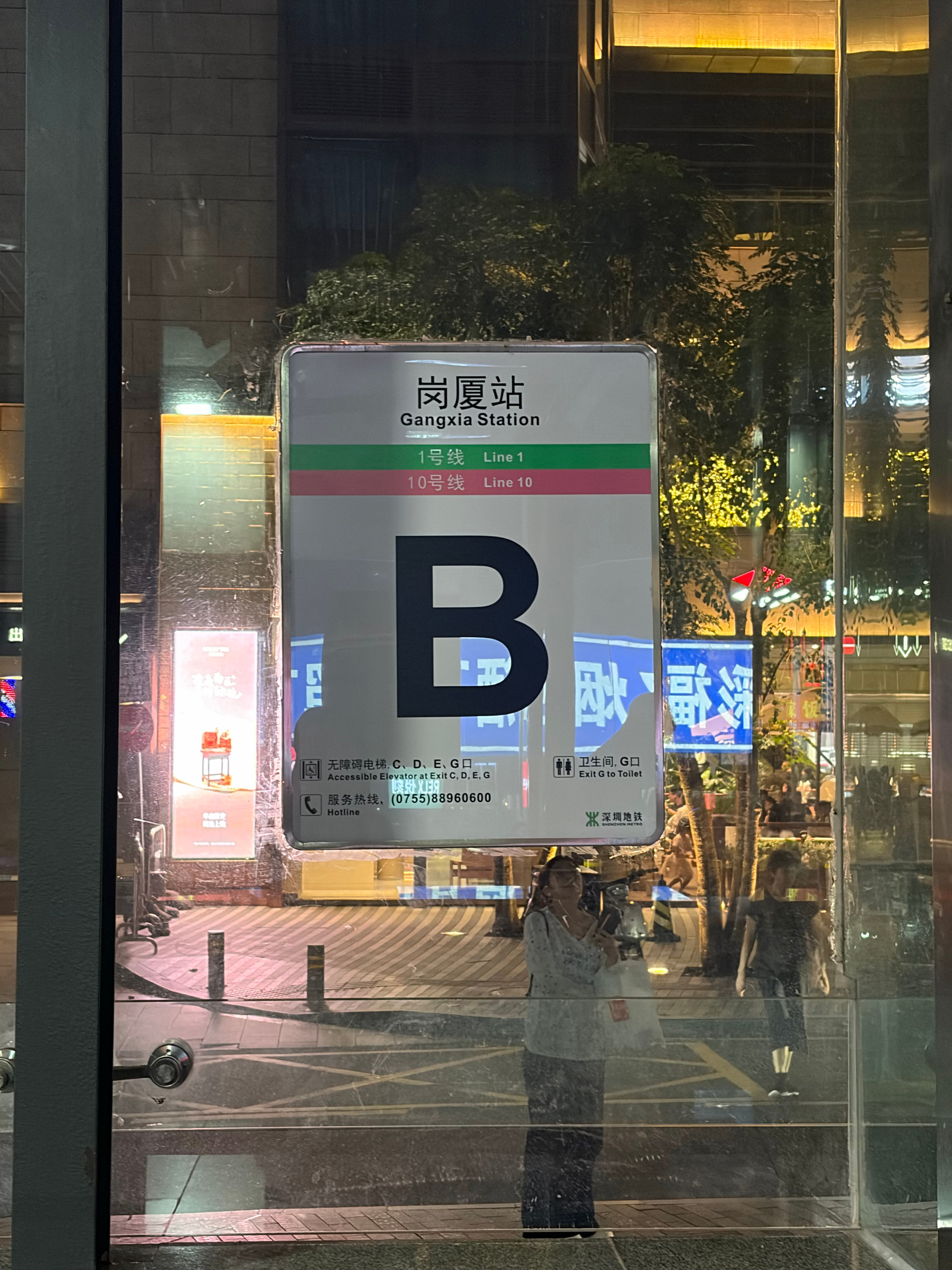 我们到岗厦这个地铁站下车，一出来，许多鱼突然跟我说：卧槽，我终于懂为什么叫岗厦了