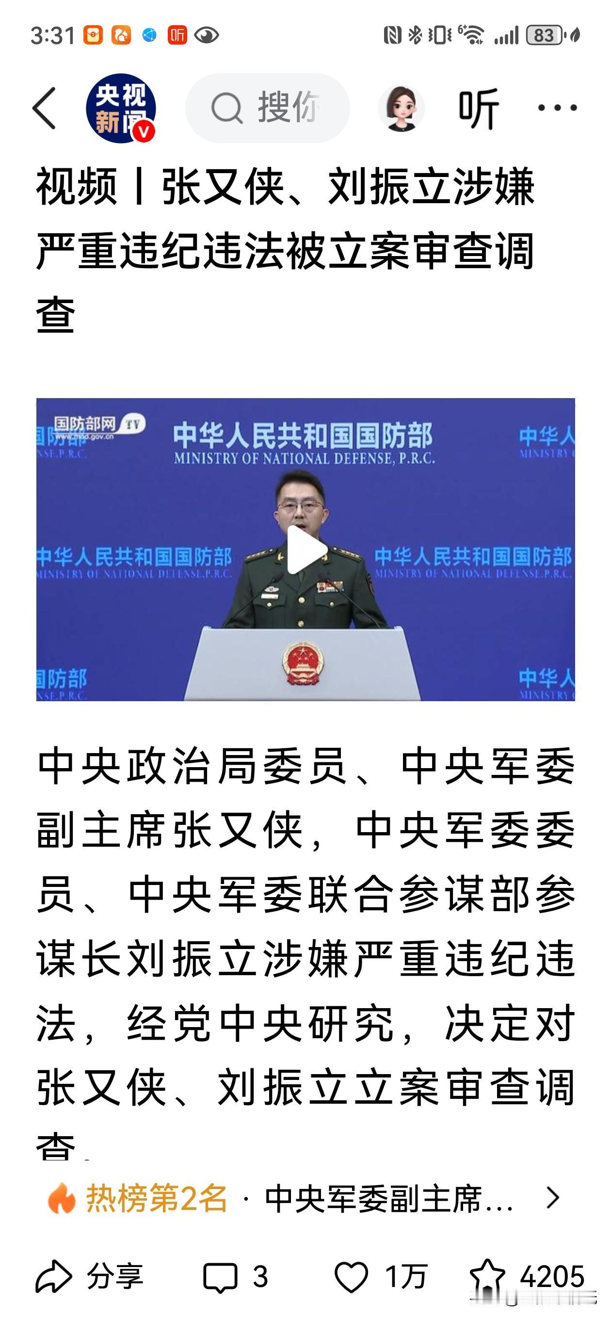 老百姓最怕啥？怕当兵的变了样，怕保家卫国的人，心里装着自己的小算盘。

那些手握