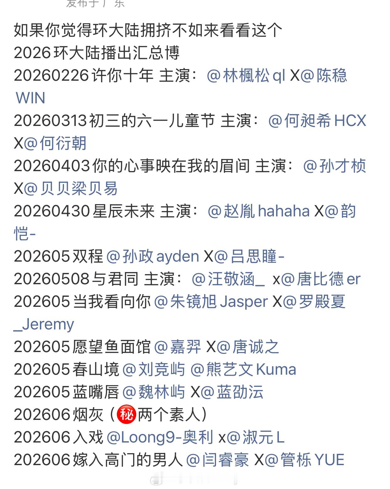 六月竞争好激烈