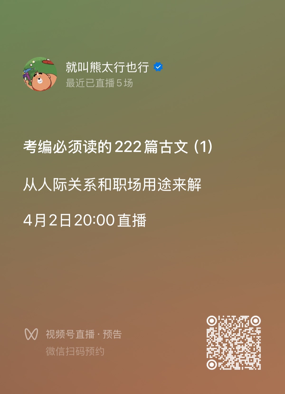 是不是有很多朋友想听我讲这个？今天就先把这个坑占上。公务员考试