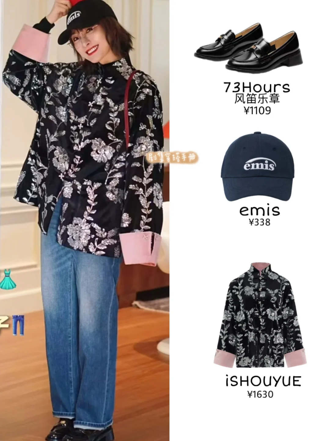 过年穿新中式成趋势？吴昕也加入潮流