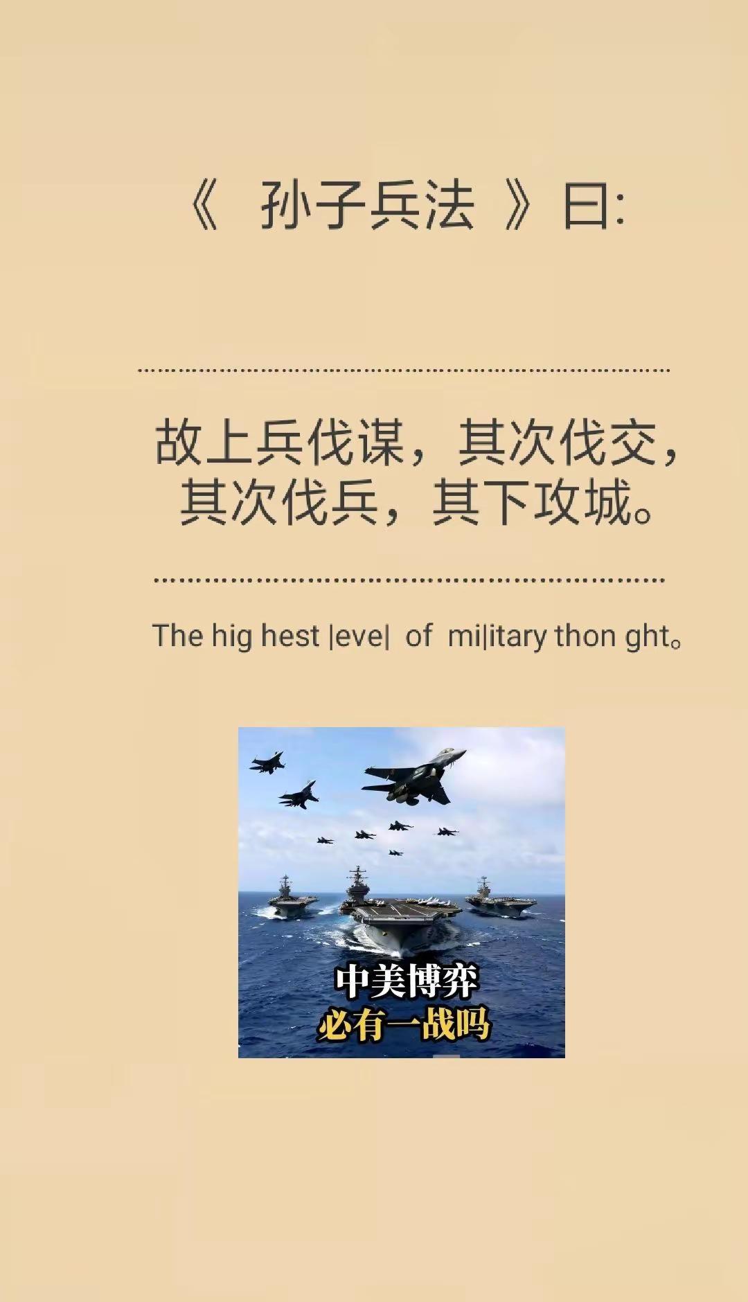 大国搏弈，搏的是智慧，搏的是不战而屈人之兵。顶层智团，顶层设计在不断地运行中。