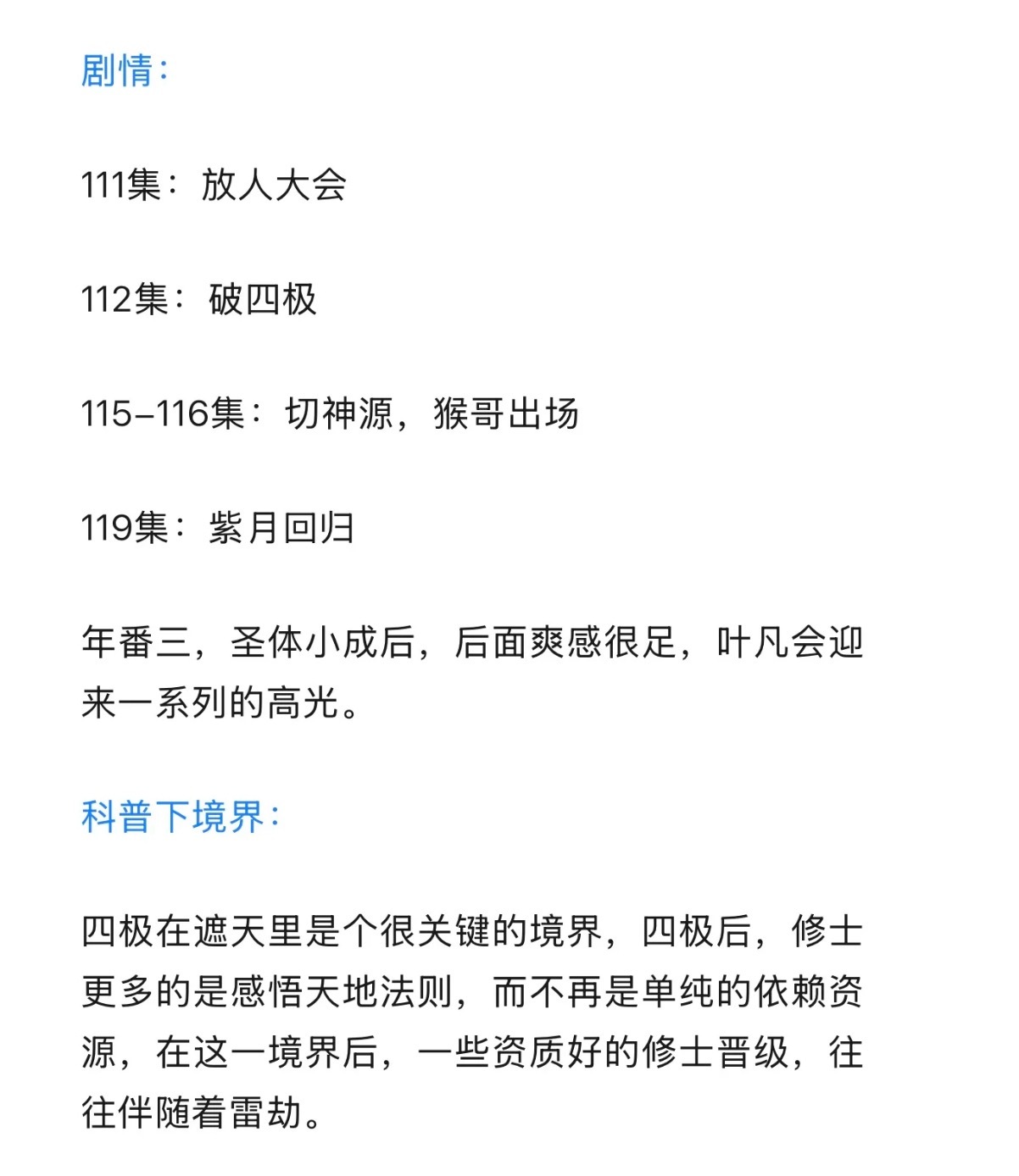 遮天紫月再不上线，我就要弃了 ​​​