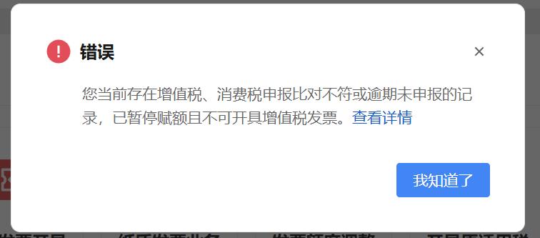 这真是一点不对，就锁发票呀！不至于吧！就是冲了三季度的无票收入呀！