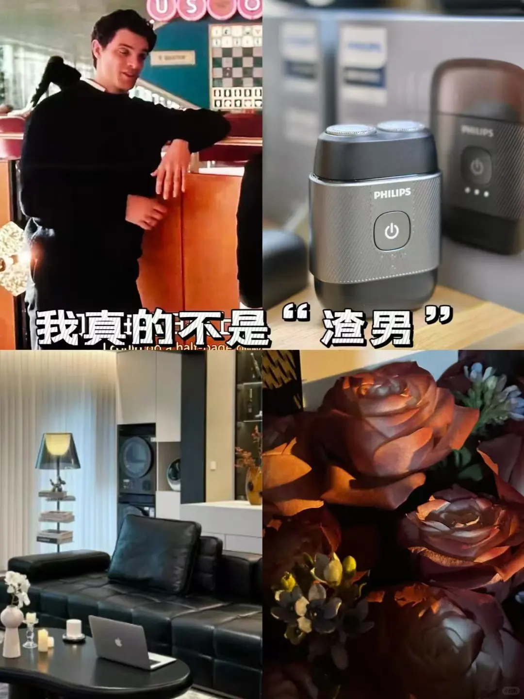 立个✌🏻，不再“渣男”