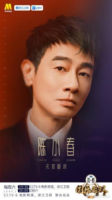 国乐无双官宣陈小春 乐曲流淌，情感交织。陈小春作为国乐无双的新成员，一定能为我们