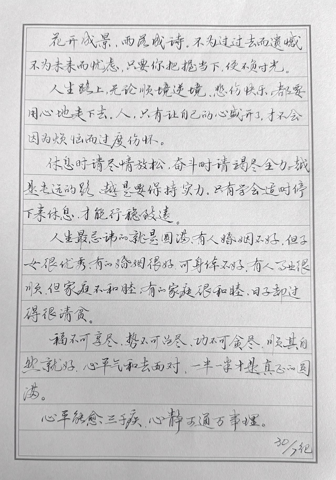 超细钢笔最大优势就是省墨
好几天不用灌墨