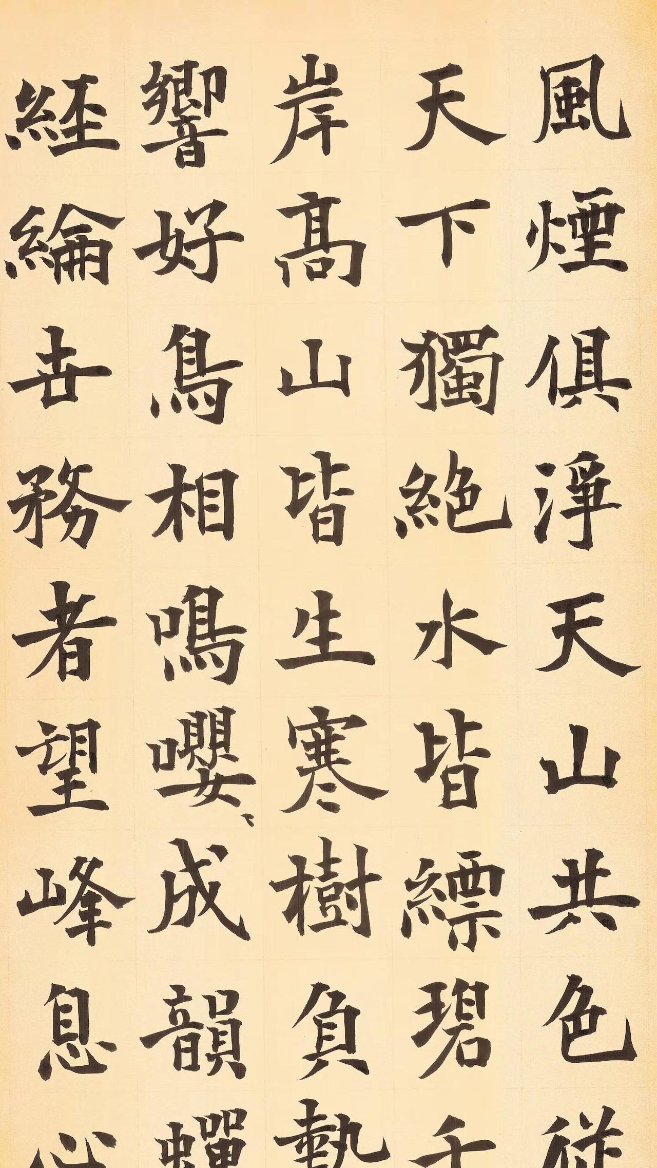 岚沁斋作品《与朱元思书》书法 楷书 写字是一种生活 汉字之美