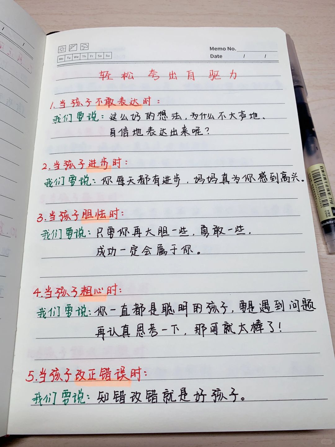 要想孩子好，就从家长的语言开始～～