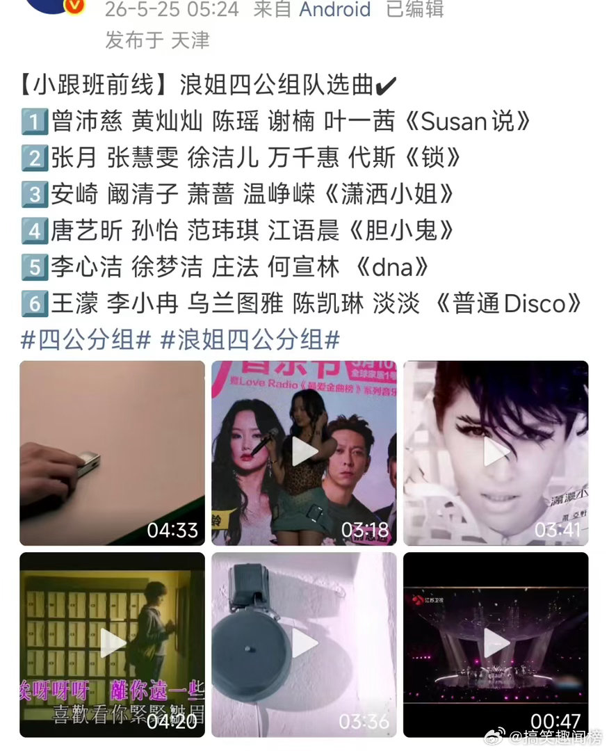 安崎团四公选曲安崎团浪姐四公选歌 萧亚轩经典舞曲适配度拉满，坐等安崎团燃炸舞台 