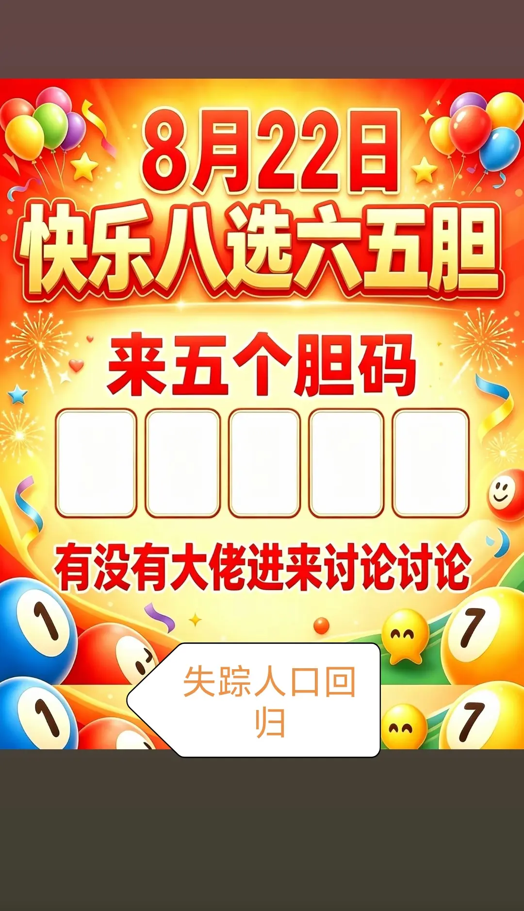 快乐八 快乐八 张凌赫拆透小飞碟 快乐8选五派奖