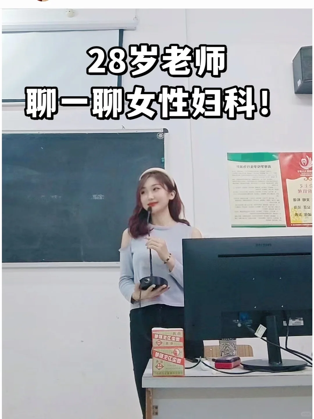 28岁老师聊聊女性妇科/霉菌反复的问题⚠️