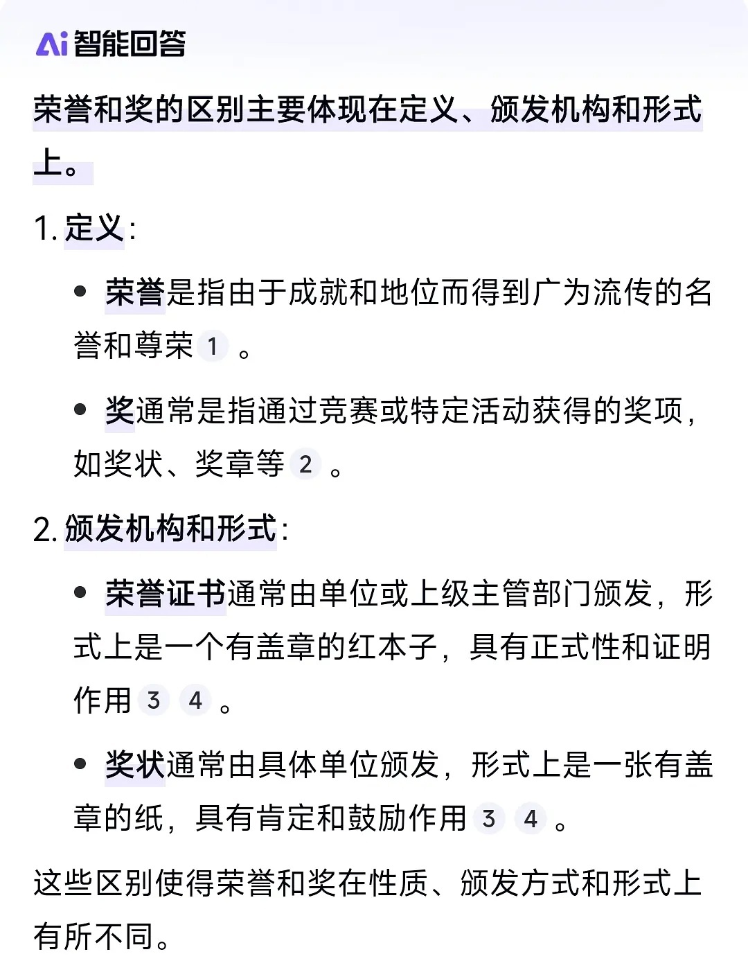 刘亦菲获得的不是奖，是荣誉 