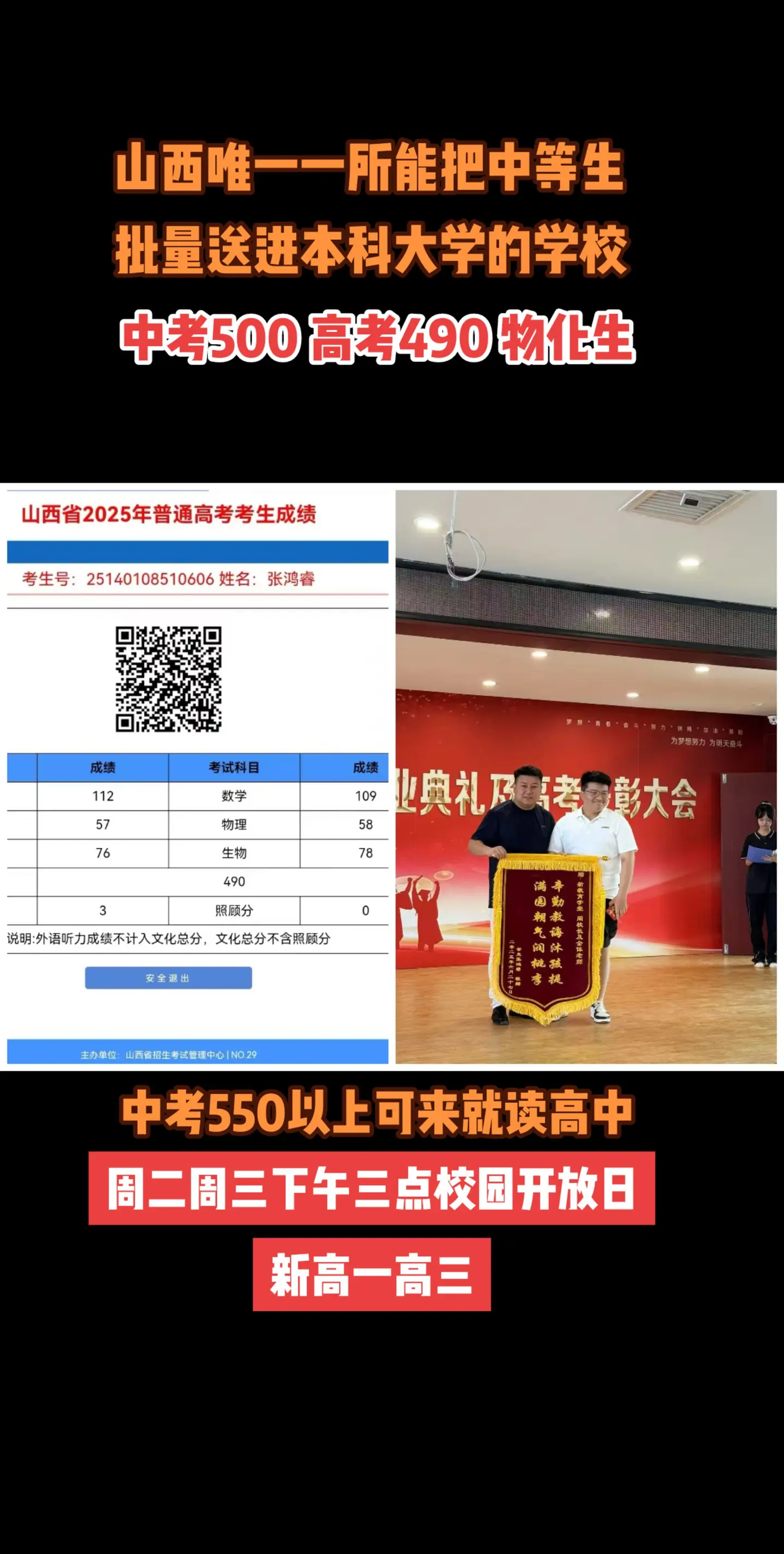 初升高如何择校？