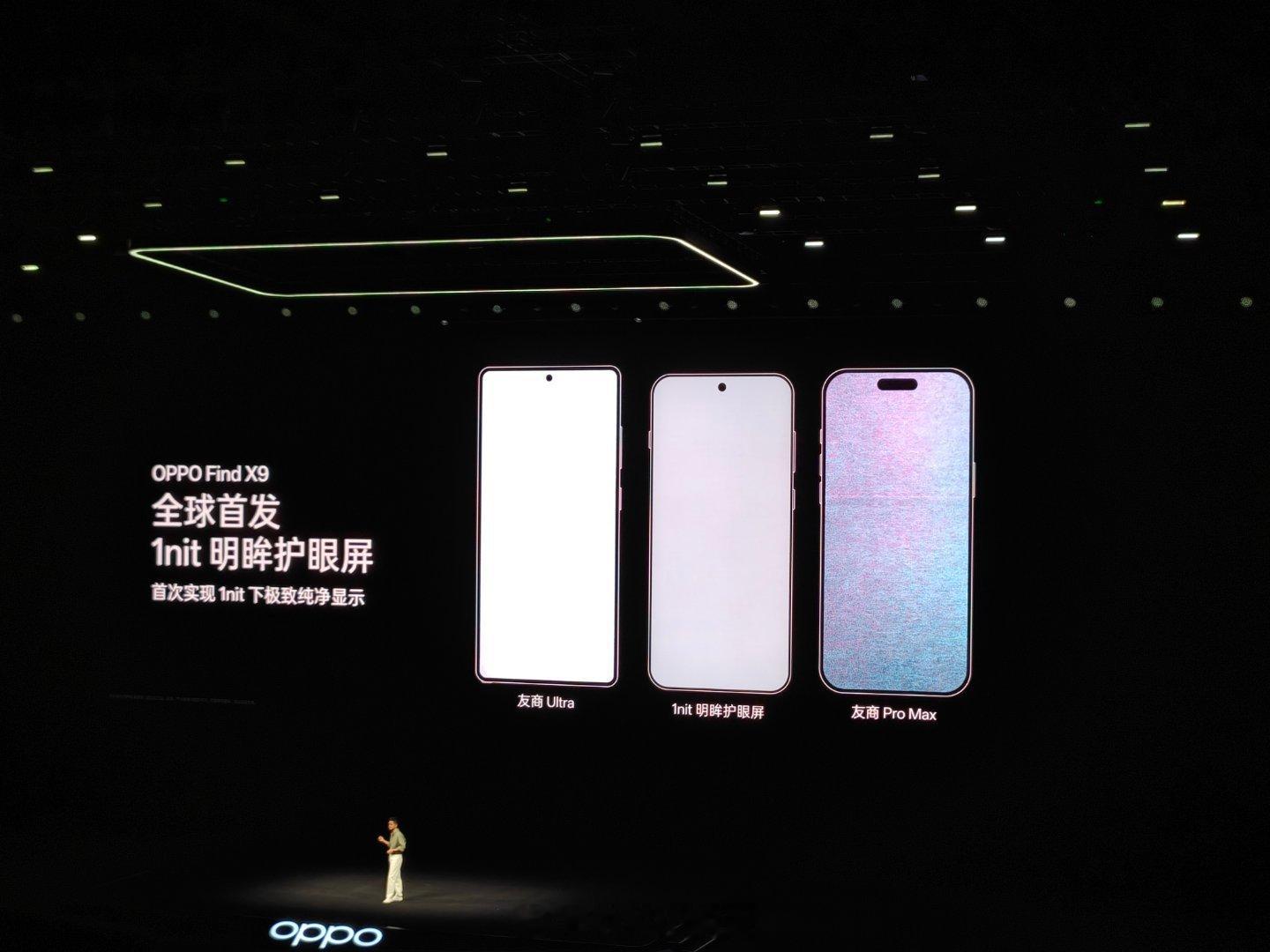 这个图比较明显，我看出了友商Pro Max是iPbone 17 Pro Max了