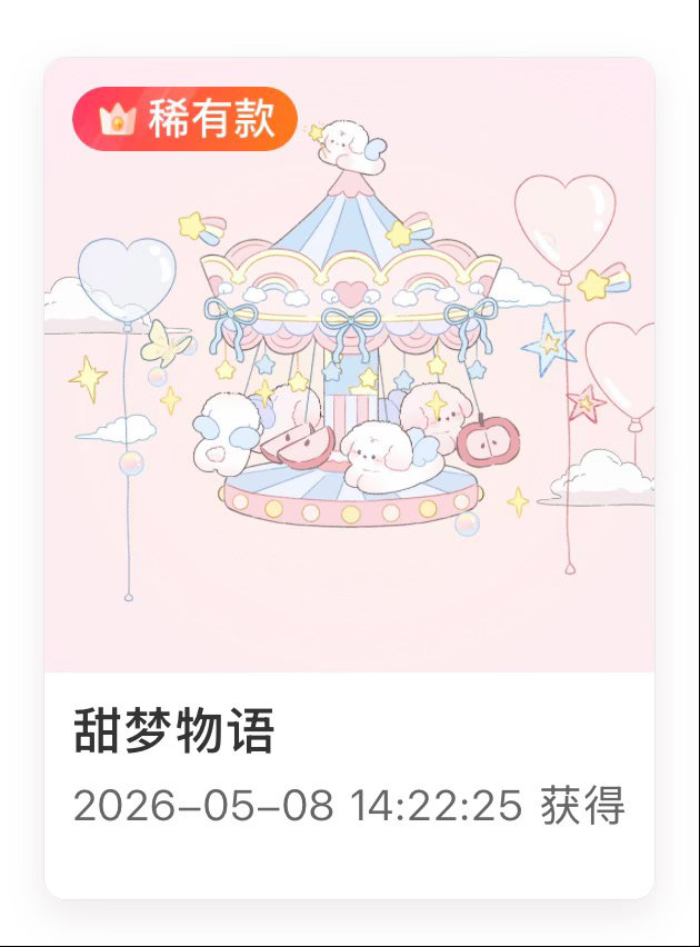 SSR交换站  这条抽个宝送萌犬物语稀和芙糯子普下周一sjs开  随评就好 