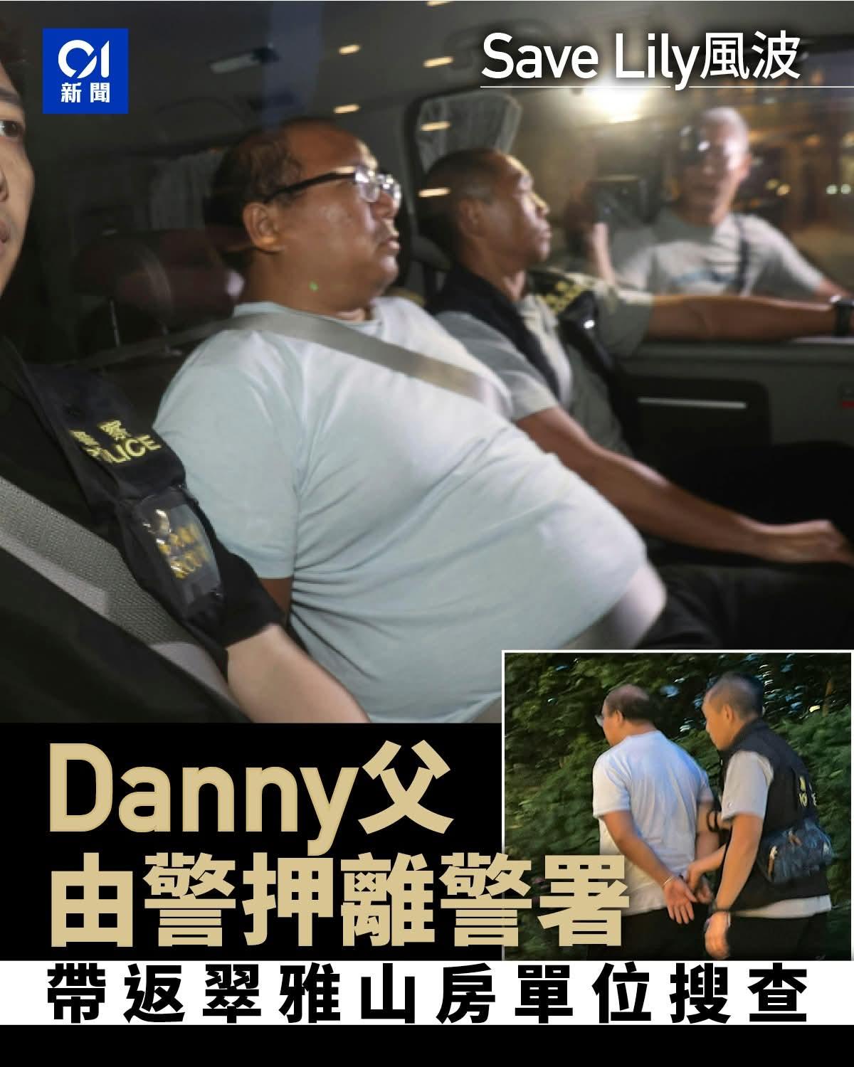 香港「Save Lily事件」备受关注，引全城热议。 一对怪兽港人于2023年底