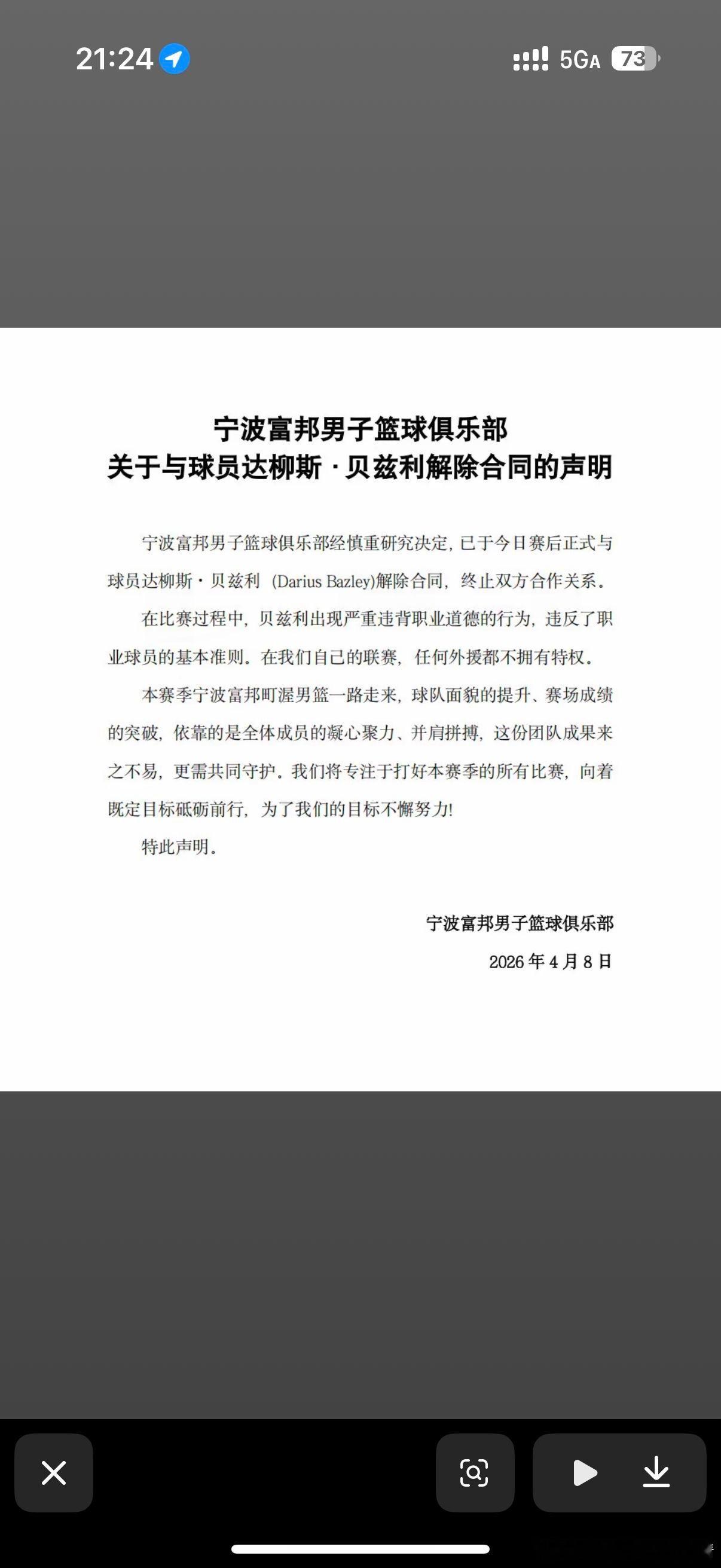 宁波男篮 前广东男篮外援贝兹利今天在宁波对阵上海的比赛中出现55秒，正负值-9。