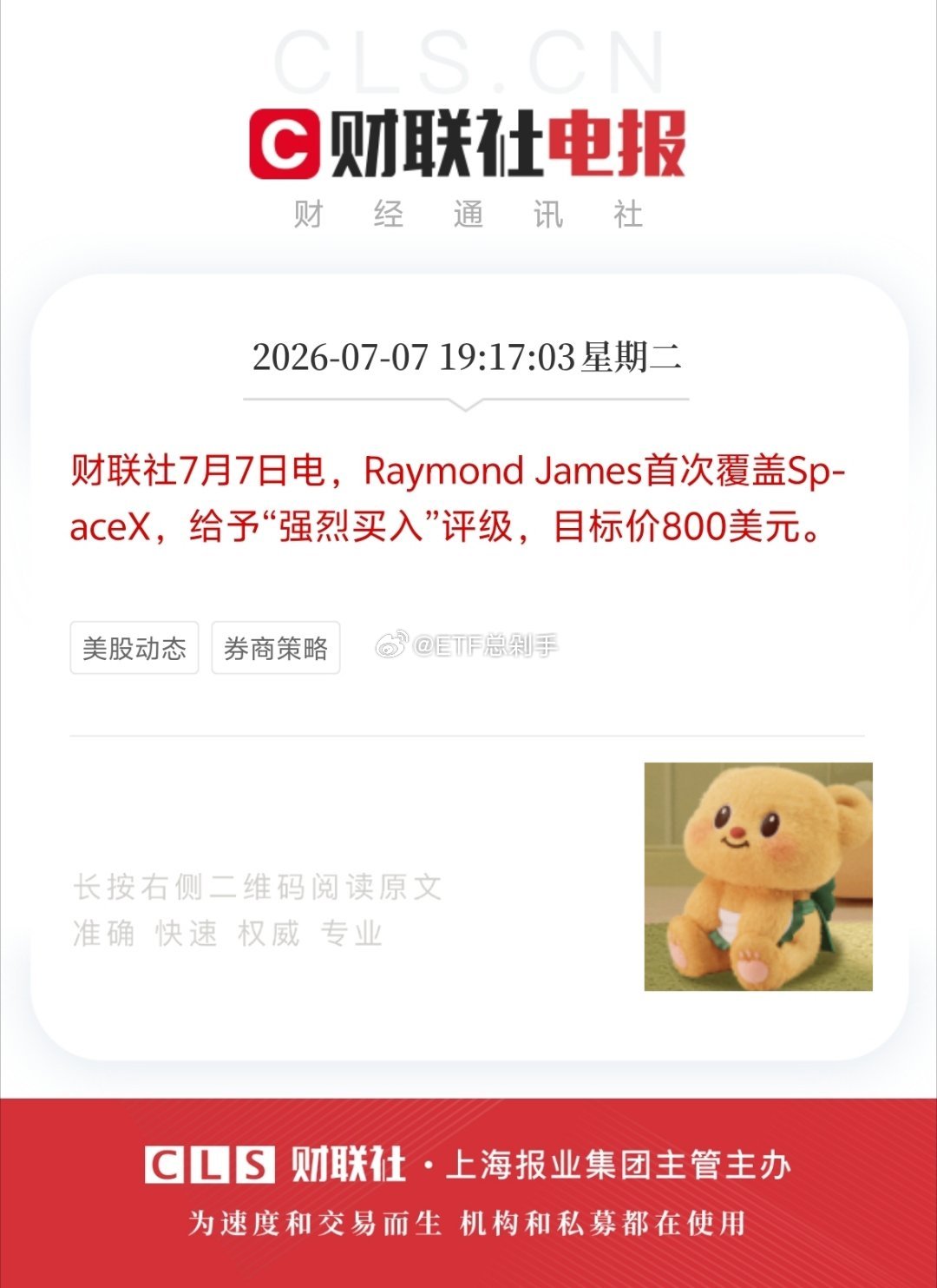 800美元还是太保守了，应该再加一个0️⃣的 