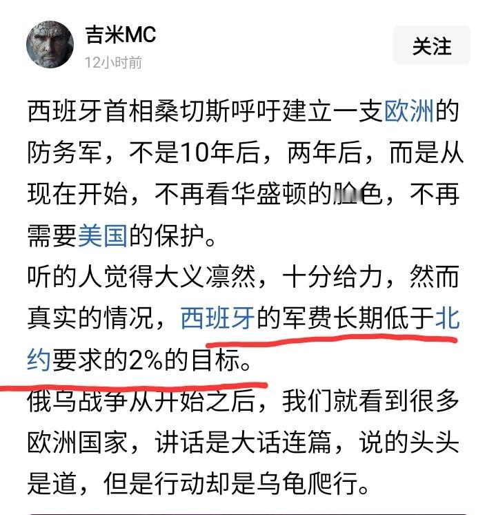 西班牙现任首相桑切斯还不如欧尔班这个老登， 起码欧尔班是明确支持以色列 强硬反对