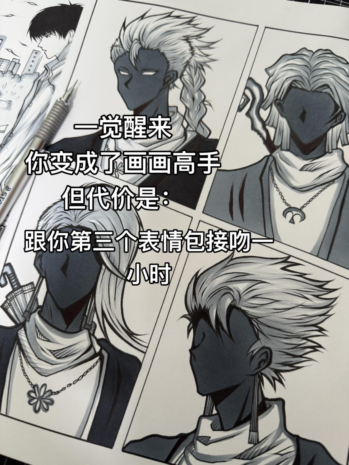 所以你们的第三个表情包是？😭