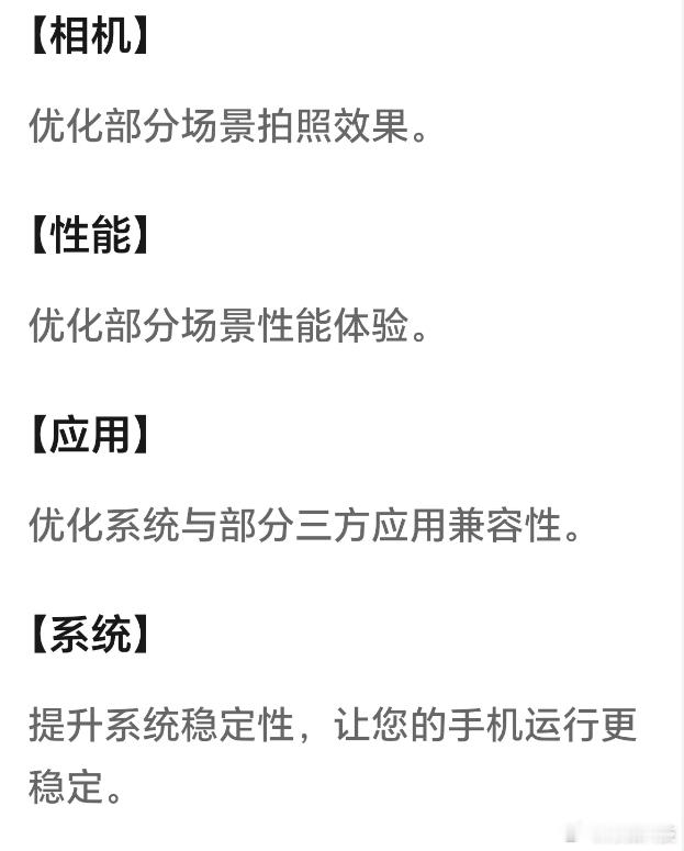 荣耀Magic6的老铁们，注意手机系统的更新了这波来了一个1GB的升级包，涉及的