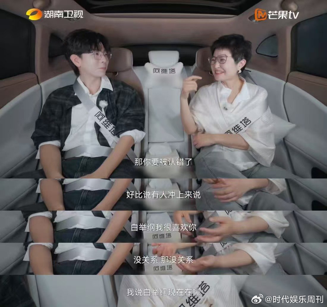 胡夏不介意被路人认成白举纲湖南卫视背后 胡夏也太可爱了吧！在北京吃饭被服务员认成