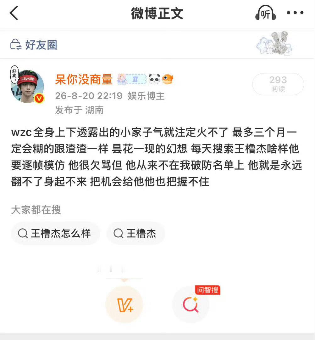 一个月都没有[泪奔] ​​​