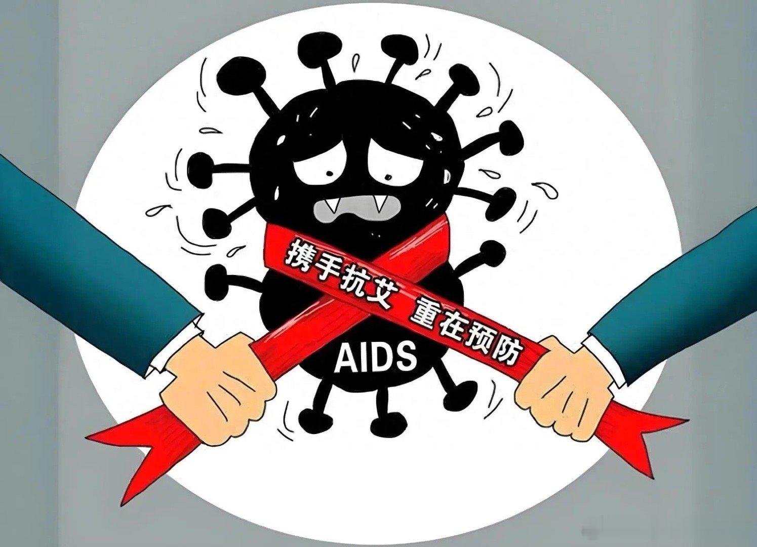 艾滋病离我们远吗世界艾滋病日 艾滋病毒（人类免疫缺陷病毒，HIV）主要通过攻击人