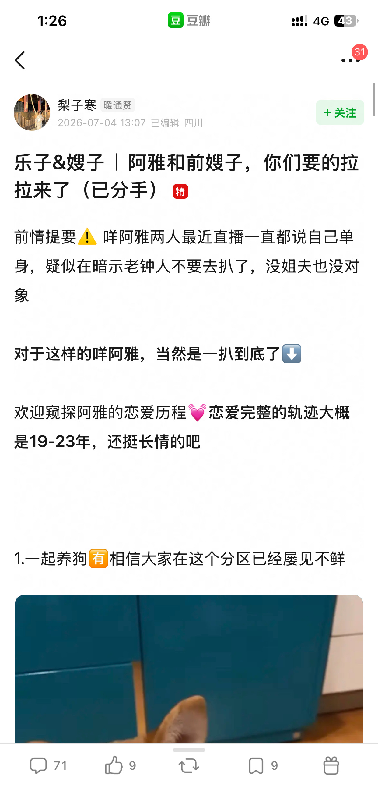 我靠泰百真拉拉扒到嫂子的救赎感