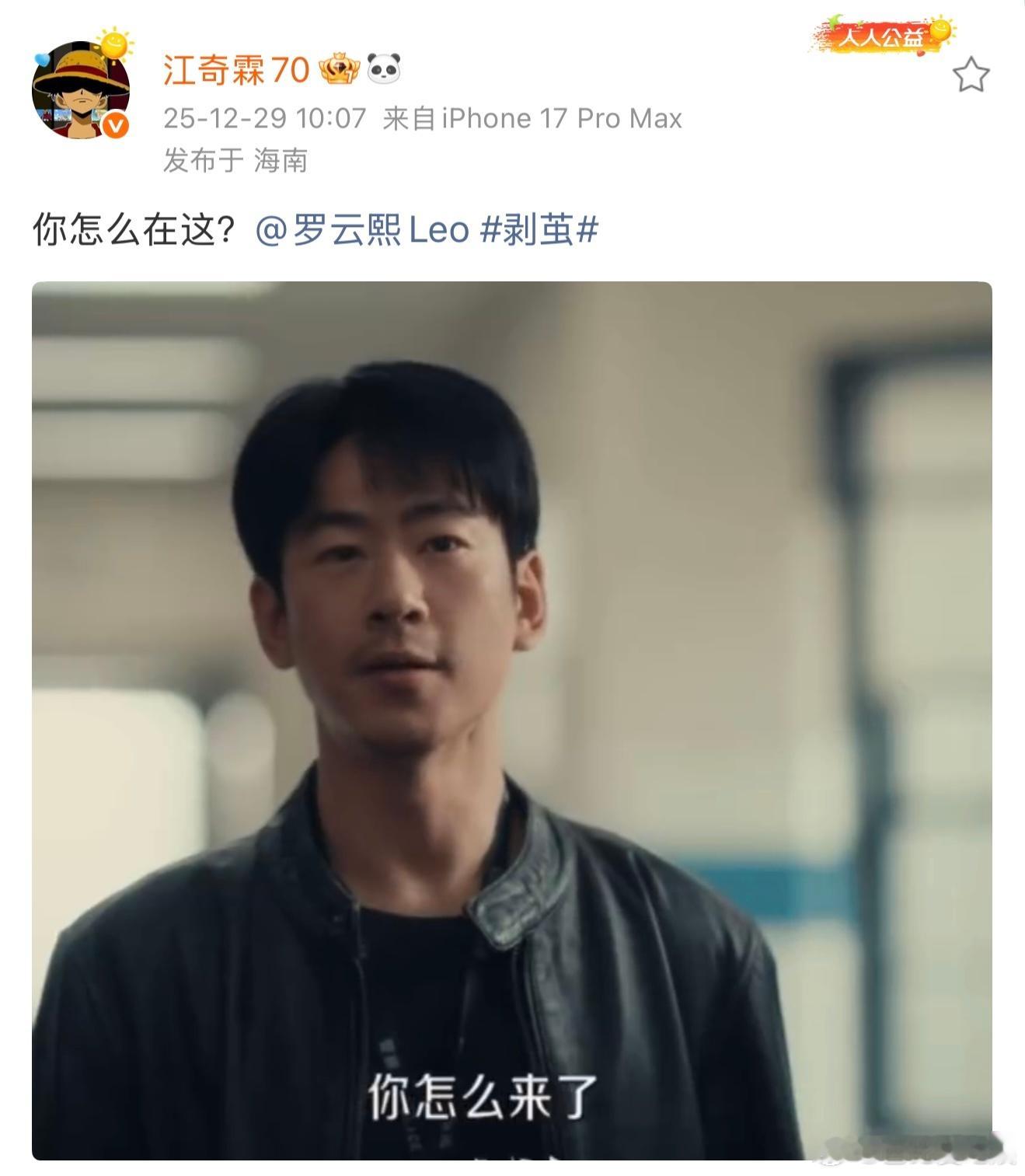 给罗云熙江奇霖接到二搭了剥茧 谁能想到！罗云熙江奇霖首搭《尸语者》还没上线，二搭