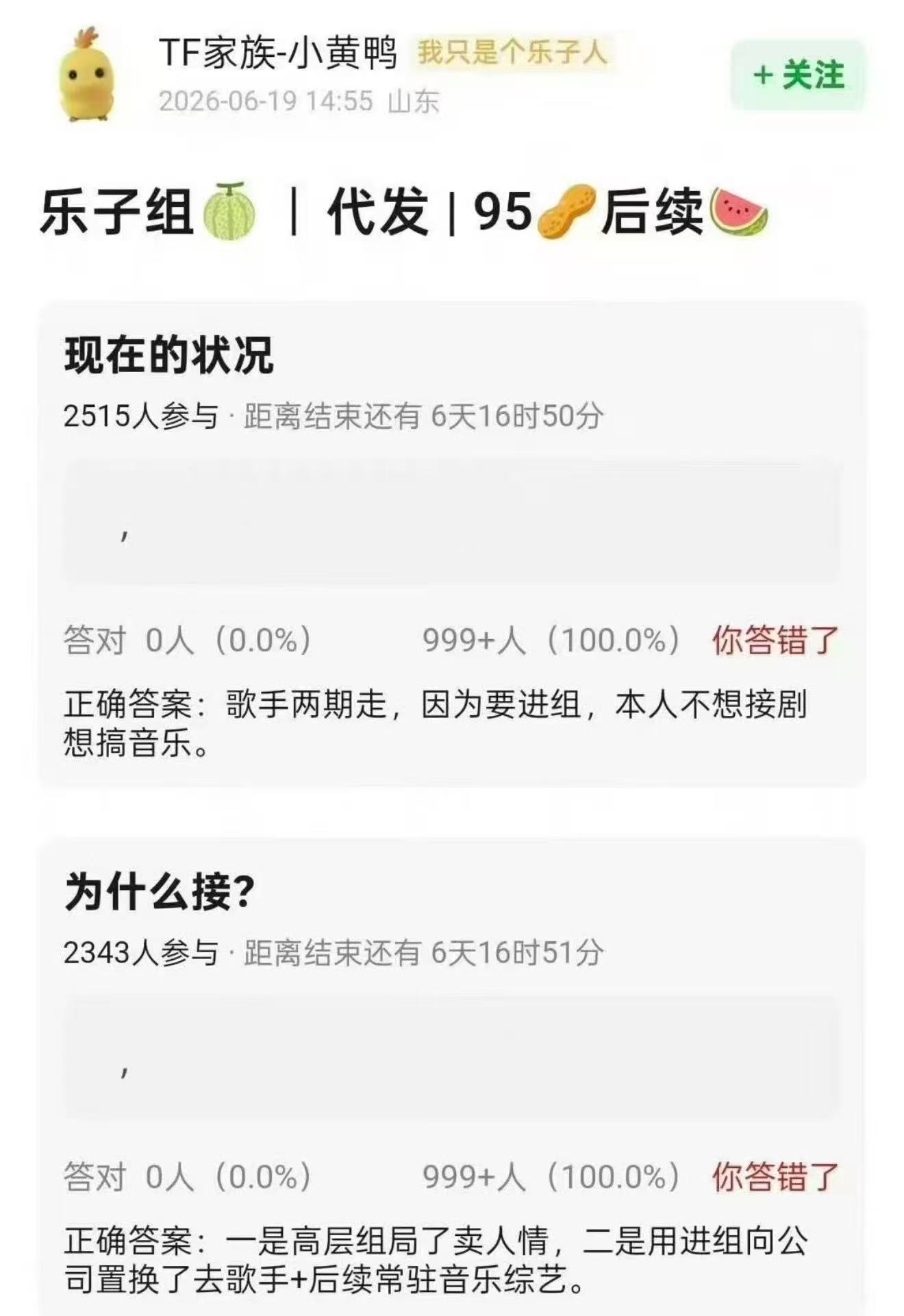 歌手排名就发个图不说话 