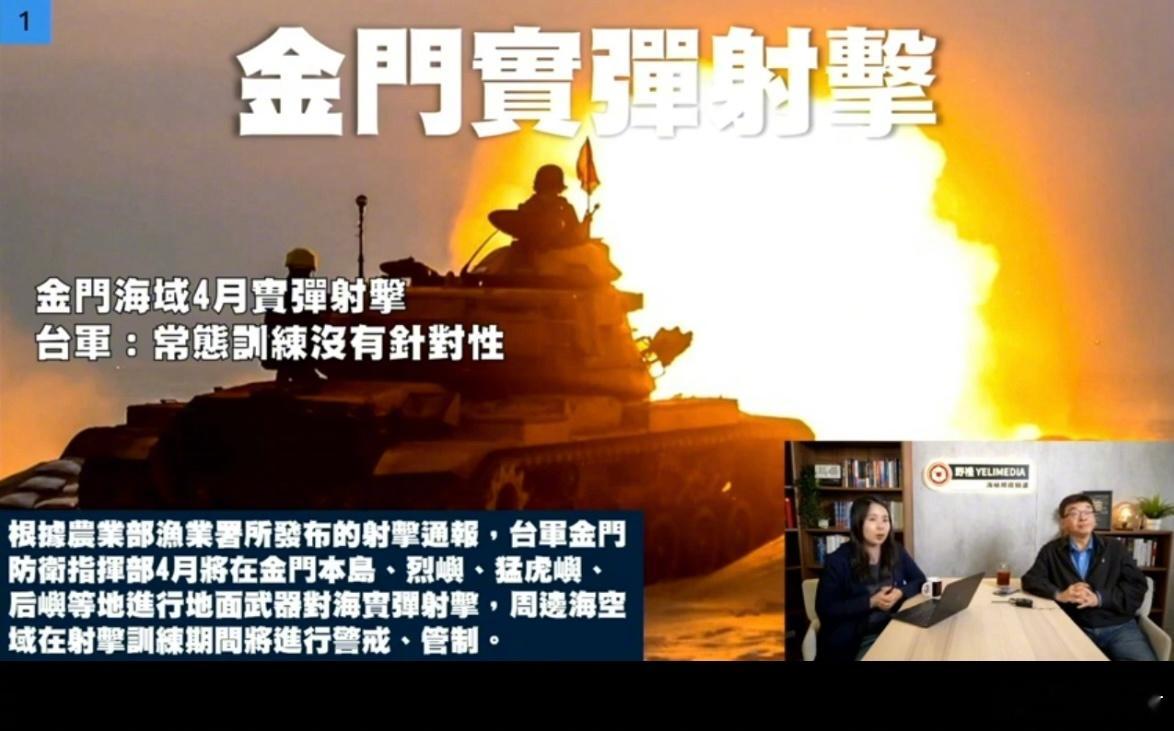 「台方撞击福建渔船致2人遇难」事件发生后，大陆海警宣布在金门一带海域开启了常态化