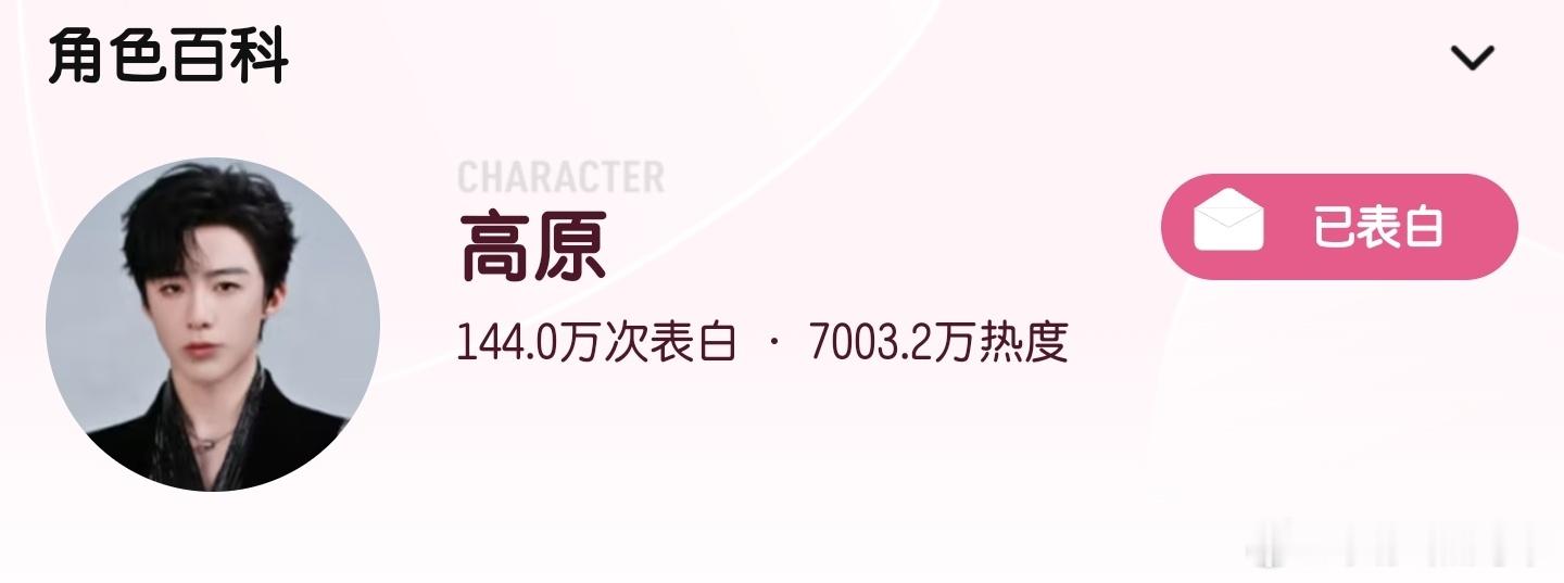 恭喜刘宇宁《铁证》高原热度破7000万让我们继续努力，再创新高一个亿的小目标加油