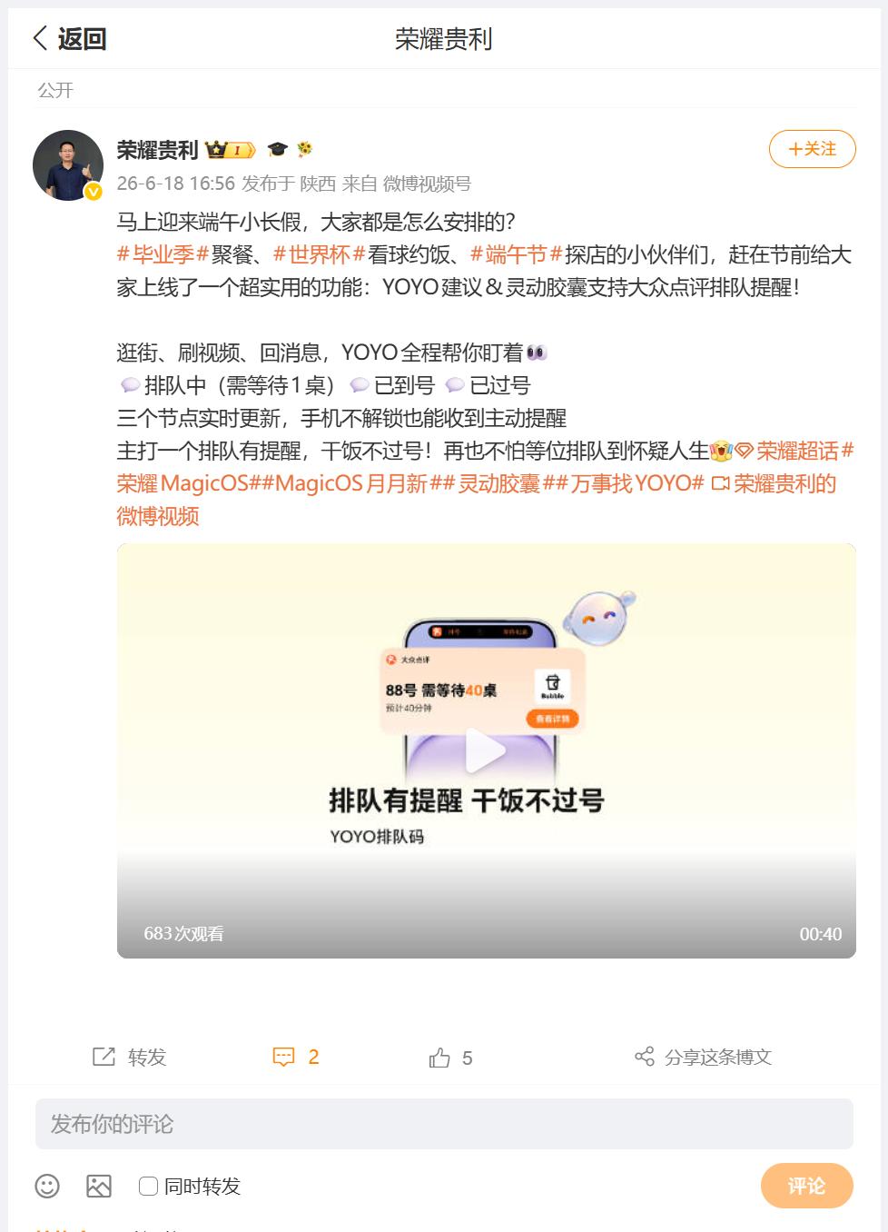 荣耀MagicOS最近更新了哪些功能，最受小伙伴们的欢迎呢？我个人觉得YOYO建