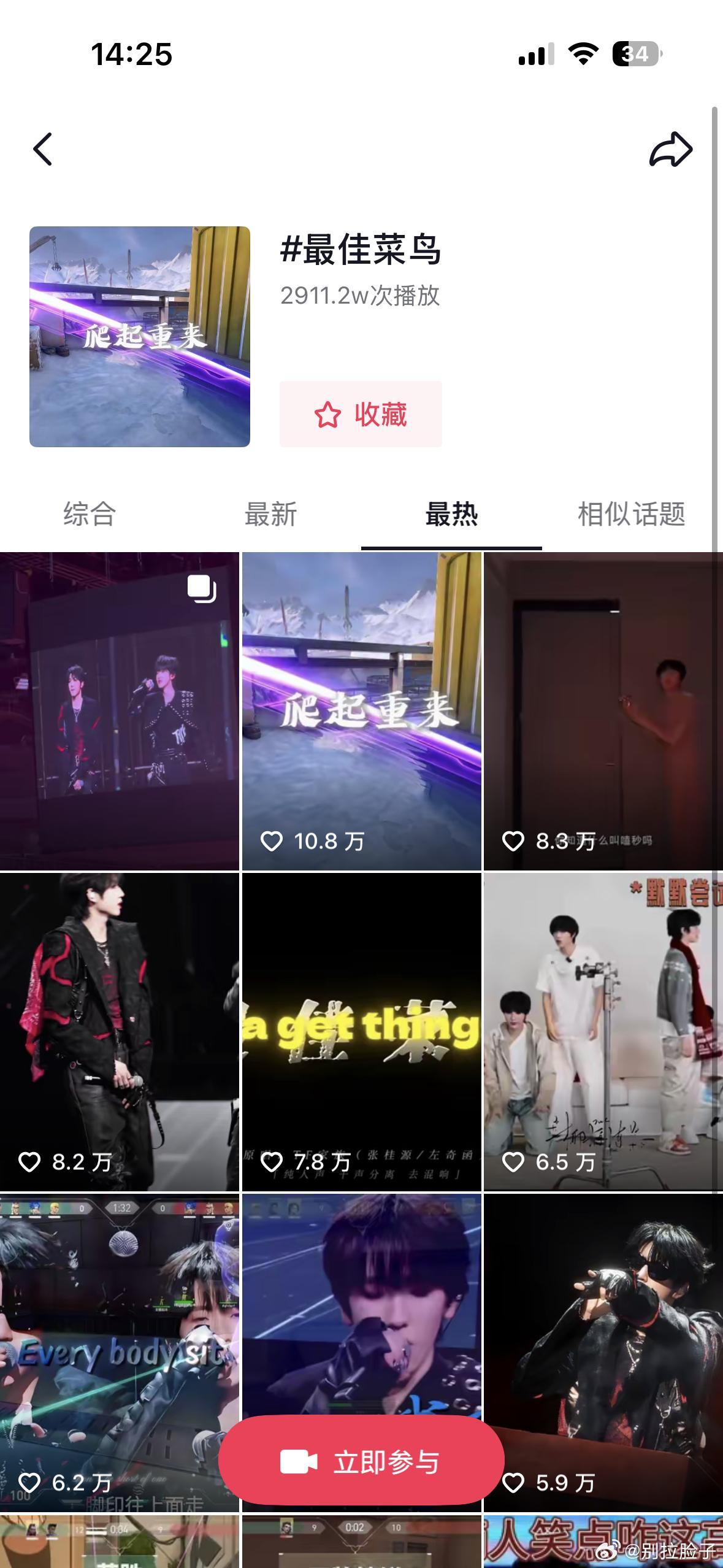 那怎么办吧 和张桂源合作出圈的只有张桂源 