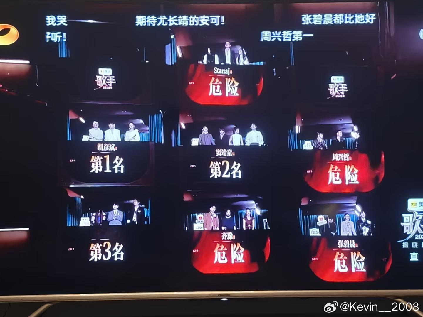 今晚《歌手2026》这个排名我真的看不懂齐豫明显应该是第一名啊？为什么会进入危险