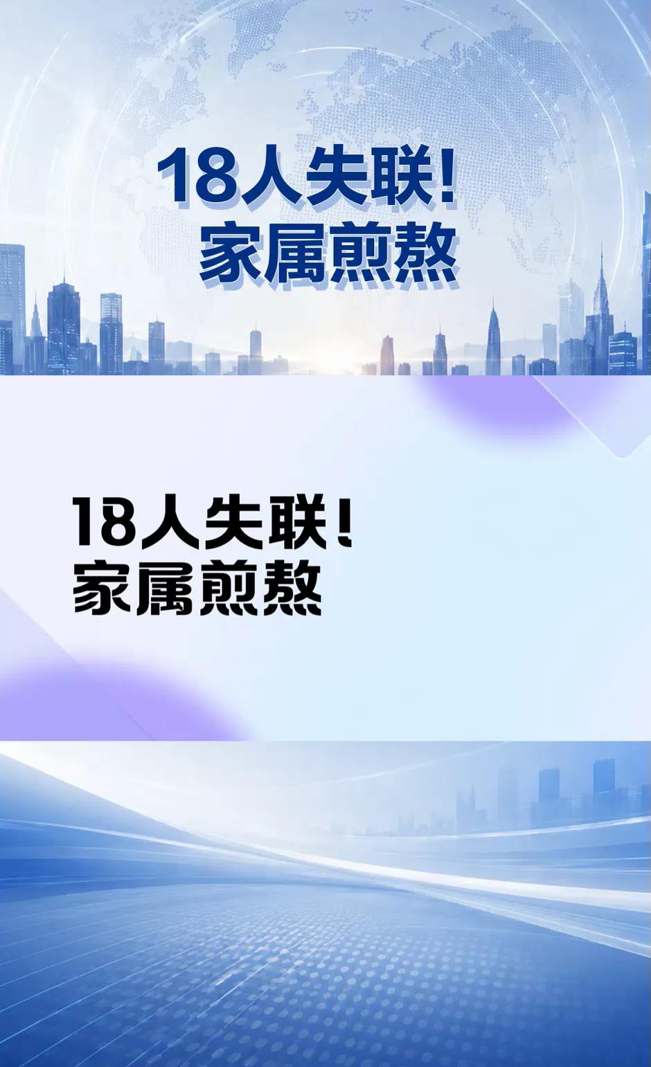8分钟，一艘满载7万吨货物的钢铁巨轮就在印度洋的惊涛骇浪中，彻底消失了踪影，18