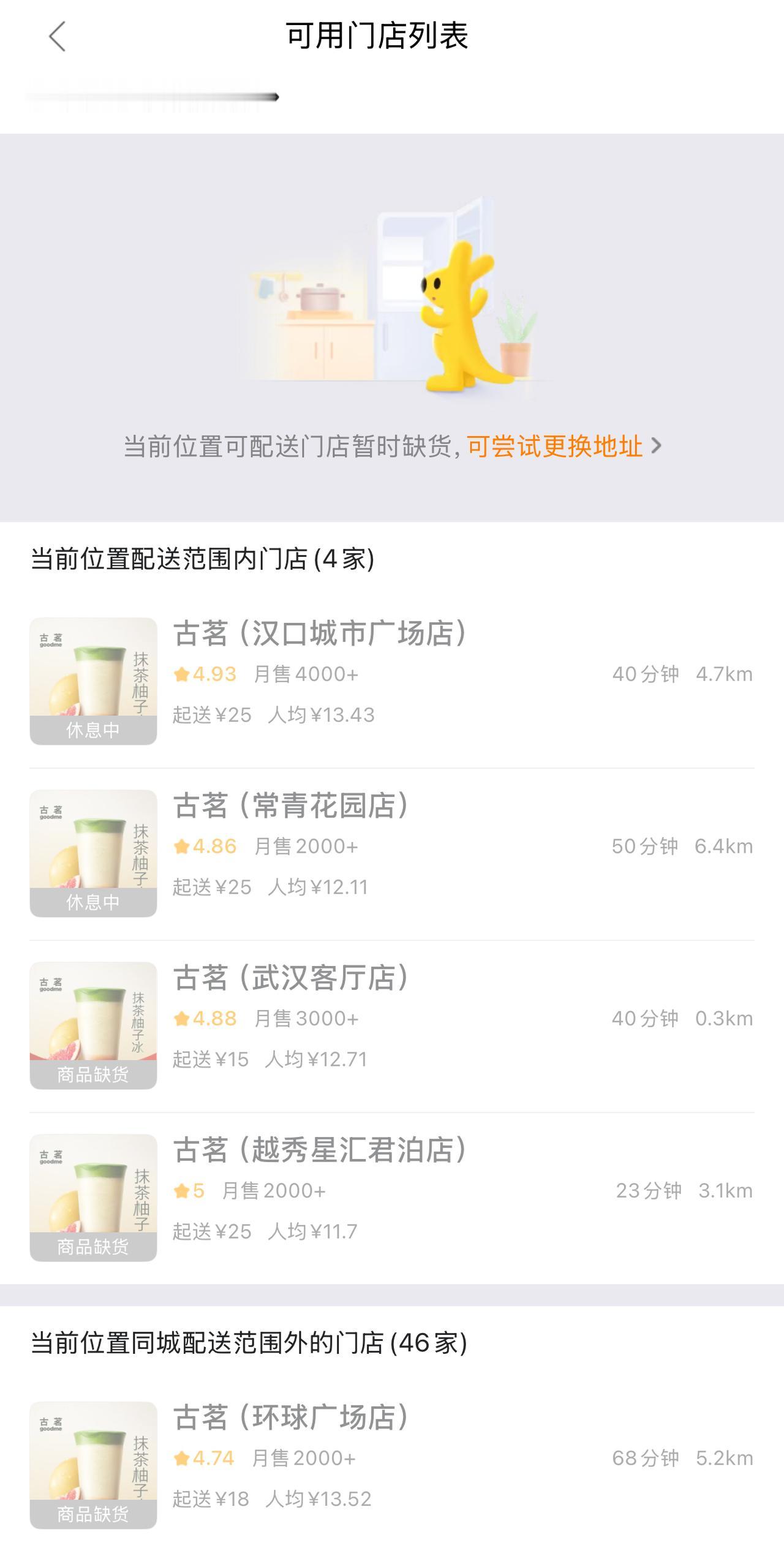 周六的外卖大战，美团即时零售日订单量达1.5亿，平均34分钟送达

7月12日2