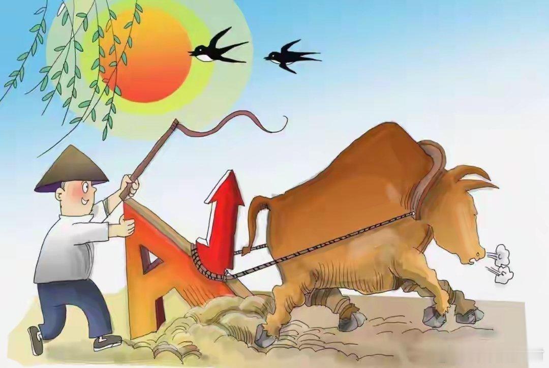 深夜三大利好！这几个板块或迎来上涨，周三股市会稳了？“天下之事，常成于困约，而败