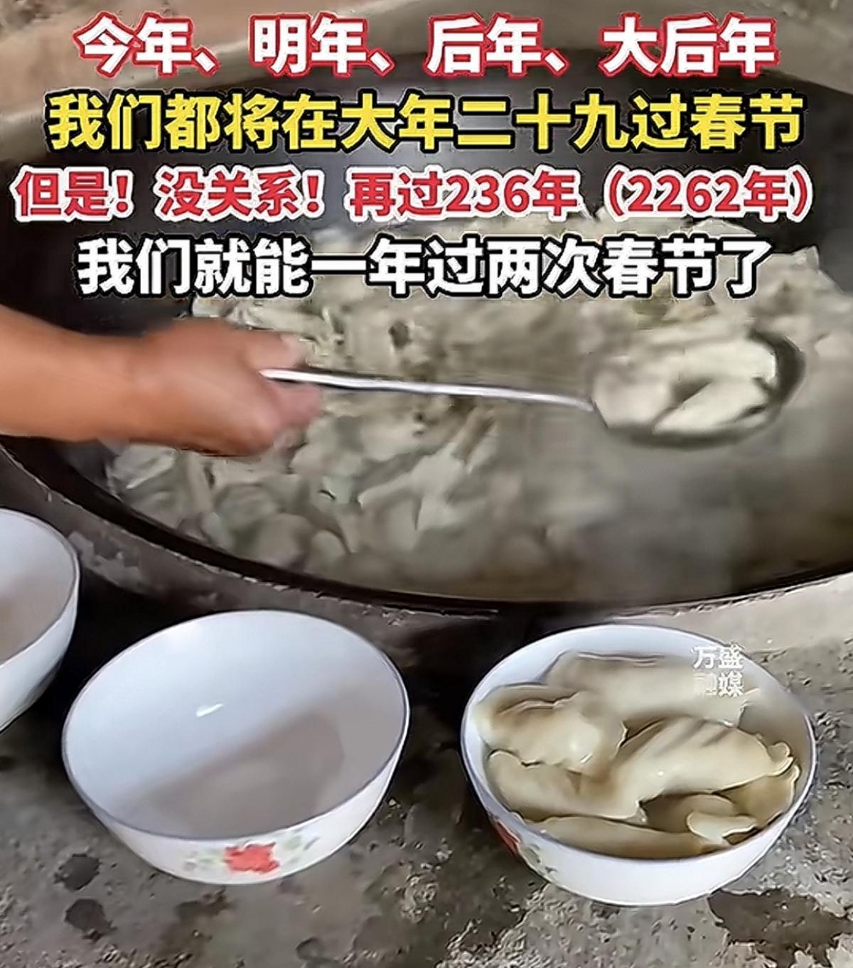 看到这条新闻，我也去翻看了一下手机日历。确实今年、明年、后年、大后年，都是大年二