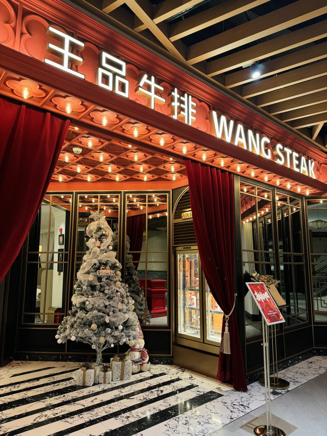 圣诞节就约这了！王品牛排新店开了！