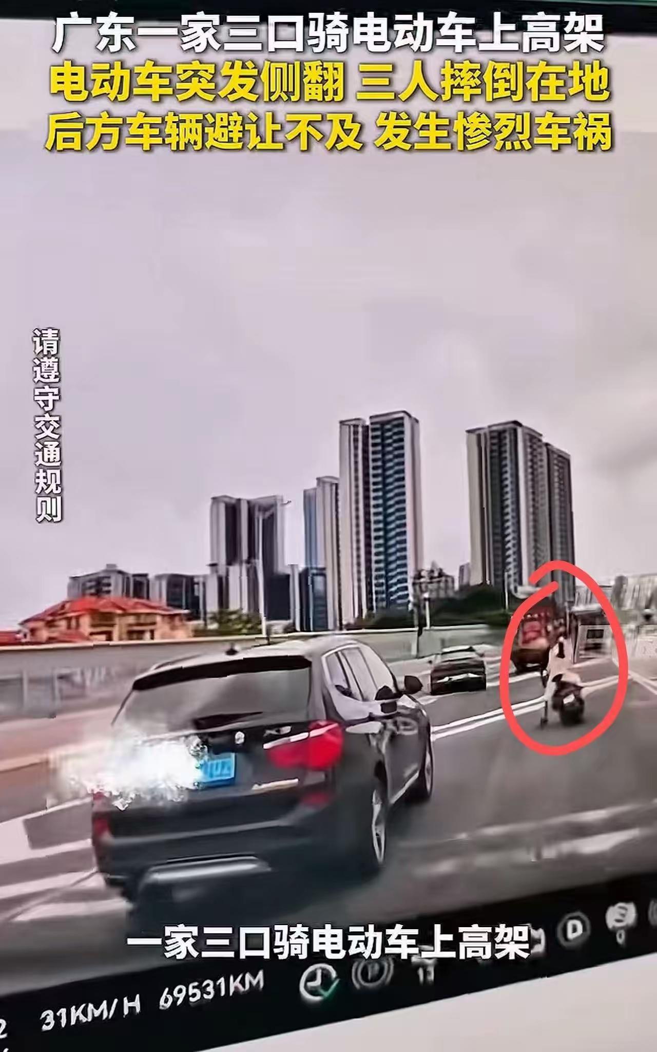 “一家三口骑电动车冲上高架侧翻，后方SUV躲避不及撞了上去，网友吵翻：车主到底该