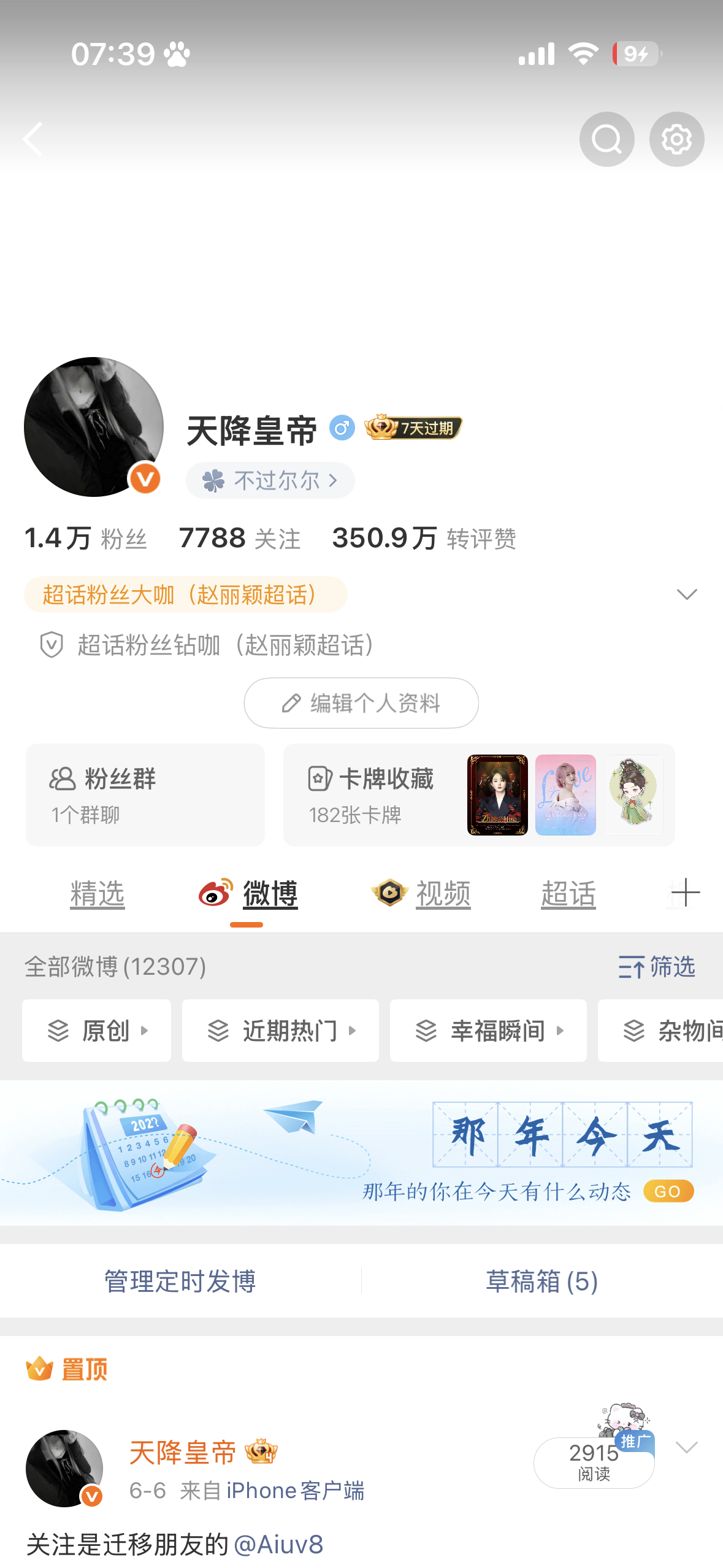 你们睡醒的和我这个通宵的互动 