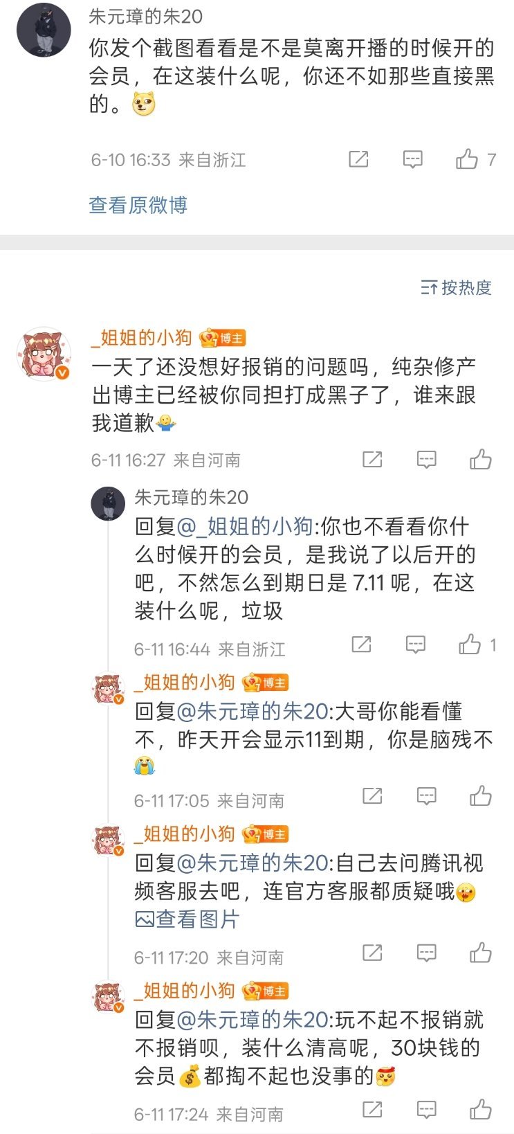 到底想不想报销，不想就直说，别污蔑我们真掏💰的